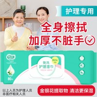 爱恩倍 消毒湿巾 80片*1包