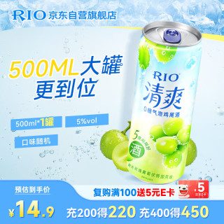 锐澳 鸡尾酒 果酒清爽0糖系列  500ml单罐装 年货 清爽0糖500ml单罐