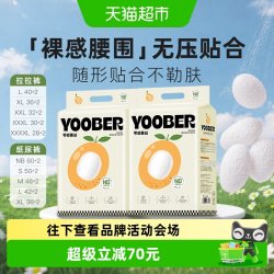 柚贝 零感蚕丝柔软纸尿裤拉拉裤宝宝日夜用丝蛋白护臀婴儿尿不湿