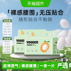 柚贝 零感蚕丝柔软纸尿裤拉拉裤宝宝日夜用丝蛋白护臀婴儿尿不湿