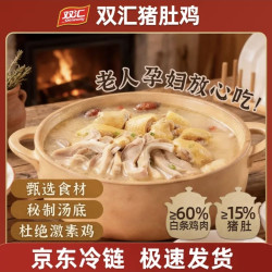 双汇 胡椒猪肚鸡 320g