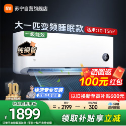 小米 空调KFR-26GW/S1A1