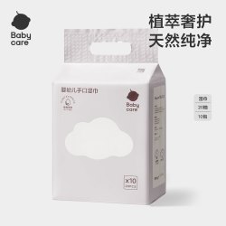 babycare 婴儿湿巾加厚儿童手口专用带盖宝宝新生儿擦脸擦手巾湿巾 橙盖