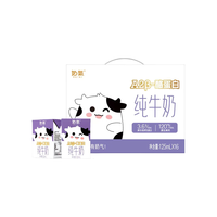 中垦牧 奶气A2β-酪蛋白儿童纯牛奶125ml*16盒 3.6g蛋白原生高钙中秋送礼
