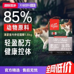 Orijen 渴望 室内伴侣猫粮通用型鸡肉味进口减肥猫粮1.8KG