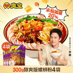 臭宝 爆爆浓汤柳州螺蛳粉醇爽版 300g*4袋