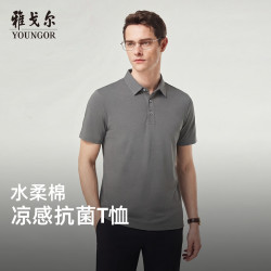 雅戈尔 抗菌除味水柔棉 男士短袖POLO衫