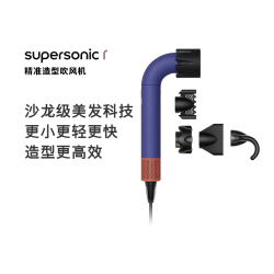 dyson 电吹风机HD18造型吹风机同国内HD17