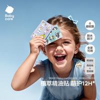 babycare 植物精油贴 西高地36贴 12h/贴
