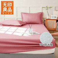 无印良品 防水隔尿床笠床垫保护套 粉豆沙  90cm*200cm