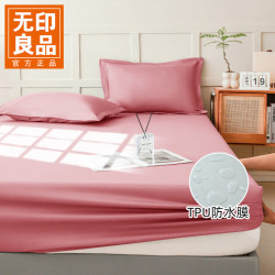 无印良品 防水隔尿床笠床垫保护套 粉豆沙  90cm*200cm