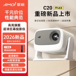 夏新 2026新款夏新C20MX超高清自动对焦投影仪家用卧室投影仪