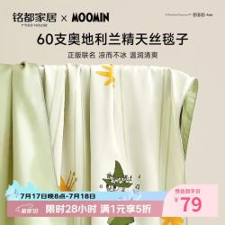 MIDO HOUSE 铭都&姆明联名毛毯 天丝™纤维毯子-花田演奏家 120cm*150cm