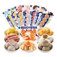 鱼极 海欣烧烤火锅丸子食材组合