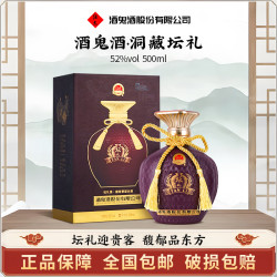 酒鬼 52度 馥郁香型白酒 送礼自饮酒 礼盒装  2025年 500mL 6瓶 酒鬼坛礼整箱