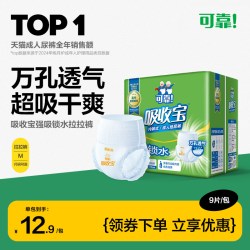可靠 吸收宝强吸锁水成人拉拉裤