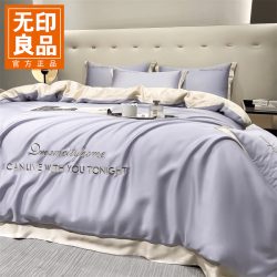 无印良品 夏季水洗真丝四件套轻奢高级感 星黛紫+奶昔白 2.0m