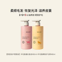 MSCARB 羊毛脂精致护理套装2瓶