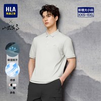 海澜之家 山不在高系列 男士短袖POLO衫 HNTPW2J103A