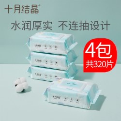 十月结晶 婴儿湿纸巾新生手口可用屁宝宝幼儿湿巾纸80抽4包大包装