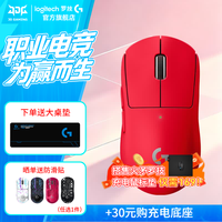 罗技 到手549!罗技(G)GPW2金刚版到手549,领券立减50