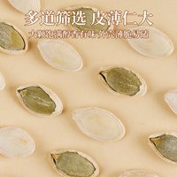老街口 南瓜子 盐焗味 500g