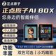 正点原子 BOX0小智AI对话玩具聊天桌面机器人虾哥 Deepseek豆包助手伴侣 ESP32 AI BOX0(蓝色)