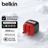 贝尔金 45W PD快充 Type-C单口充电器 漫威款
