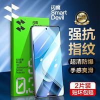 闪魔 vivo iqooz9turbo+/9turbo钢化膜 7X/8X高清抗指纹防爆全覆盖手机膜
