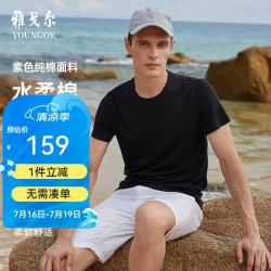 雅戈尔 水柔棉 男士全棉短袖T恤