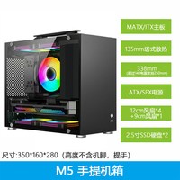 鑫谷 M1 提手Matx海景房机箱 全侧透 黑色
