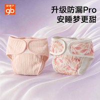 好孩子 训练裤宝宝戒尿不湿隔尿布兜片男女童如厕婴儿可水洗纱布