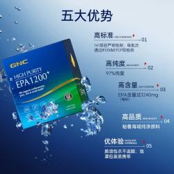健安喜 EPA1200高纯度97%深海鱼油60粒无腥非鱼肝油软胶囊护心脑血管 EPA深海鱼油 60粒