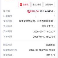 订单截图缩略图