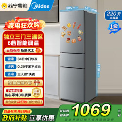 美的 冰箱MR-231T灰色
