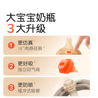 世喜 PPSU防胀气奶瓶 300ml