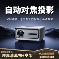 轟天炮 轰天炮投影仪家用超高清白天可用可连手机投屏家庭影院