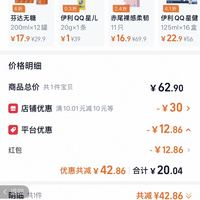 订单截图缩略图