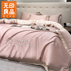 无印良品 夏季水洗真丝四件套轻奢高级感 浅豆沙+奶茶 1.8m