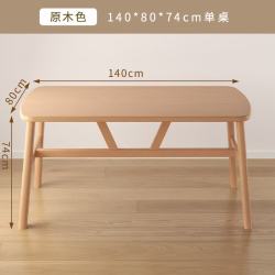 家用简约桌椅140*80高74cm