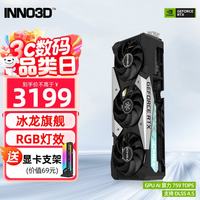 映众 RTX5060Ti 曜夜 X2 OC 8G/16G 超级冰龙 全新架构 DLSS 4.5 甜品电竞游戏台式电脑独立显卡 RTX5060Ti 超级冰龙 8G