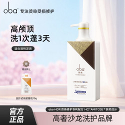 欧芭 洗发水修护洗头膏控油柔顺欧巴洗发露洗头水蓬松欧巴oba改善毛躁 控油洗发水700g-L33