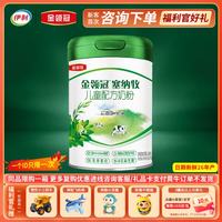 伊利 金领冠 塞纳牧系列 有机儿童奶粉 国产版 4段 800g