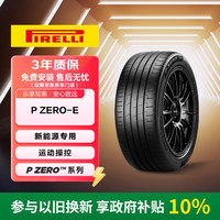 倍耐力 P Zero E 255/55R19 111W