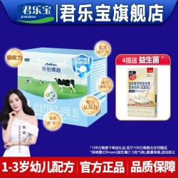君乐宝 奶粉乐铂博越 3段 1200g