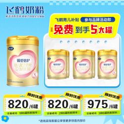 飞鹤 超级飞帆臻爱倍护3段奶粉婴幼儿配方三段900g克(12-36个月) 3段 臻爱倍护中罐 300g 1罐