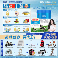 君乐宝 奶粉3段诠臻爱婴幼儿宝宝牛奶粉800g/罐 高乳铁蛋白