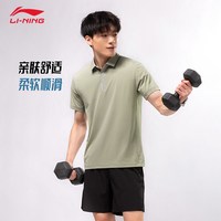 李宁 2025夏季新款团购系列男士商务翻领速干短袖POLO衫APLU197