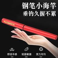 巨鳍王 超轻迷你钢笔小海竿 1.2米套装 路亚竿