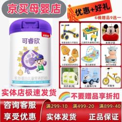 贝因美恩美可睿欣4段儿童3岁以上乳铁蛋白初乳碱性蛋白奶粉700g 初乳碱性蛋白1桶